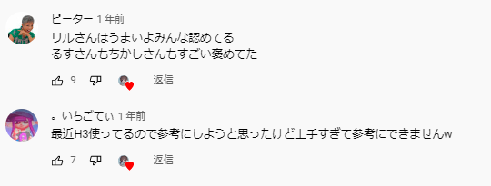 りるりーる　上手すぎる